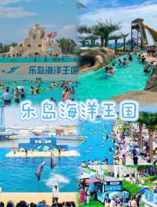 山海关乐岛门票费用，山海关乐岛门票多少钱  第3张