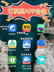 飞机票网上订票app？飞机票网上订票官方网站凯理？  第3张