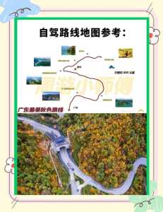 广东省内自驾游攻略,广东省内自驾游攻略两三天的路线 第1张 广东省内自驾游攻略,广东省内自驾游攻略两三天的路线 第1张