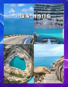 广东省内自驾游攻略,广东省内自驾游攻略两三天的路线 第3张 广东省内自驾游攻略,广东省内自驾游攻略两三天的路线 第3张