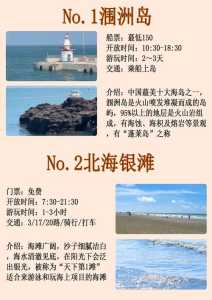 北海必须去的景点，北海必去的地方？  第3张