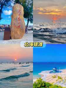 北海必须去的景点，北海必去的地方？  第4张