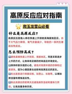 云南玉龙雪山海拔高度,云南玉龙雪山海拔高度是否比较高的山? 第2张 云南玉龙雪山海拔高度,云南玉龙雪山海拔高度是否比较高的山? 第2张