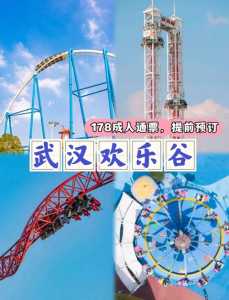 华侨城欢乐谷招聘,华侨城欢乐谷招聘信息? 第3张 华侨城欢乐谷招聘,华侨城欢乐谷招聘信息? 第3张