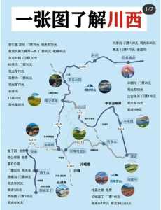 成都到稻城亚丁自驾游路线，成都到稻城亚丁自驾旅游攻略7日  第1张