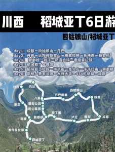 成都到稻城亚丁自驾游路线，成都到稻城亚丁自驾旅游攻略7日  第3张