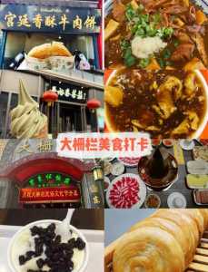 北京大栅栏必吃前十地方,大栅栏好还是南锣鼓巷好 第3张 北京大栅栏必吃前十地方,大栅栏好还是南锣鼓巷好 第3张