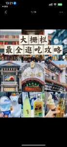 北京大栅栏必吃前十地方,大栅栏好还是南锣鼓巷好 第5张 北京大栅栏必吃前十地方,大栅栏好还是南锣鼓巷好 第5张
