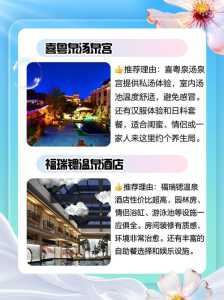 石家庄白鹿温泉度假村，石家庄白鹿温泉度假村门票多少钱  第3张