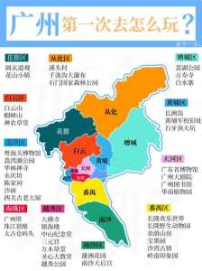 广州市地图最新,广州市地图最新版2023? 第1张 广州市地图最新,广州市地图最新版2023? 第1张