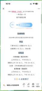 峨眉山门票优惠政策?峨眉山景区门票多少钱? 第1张 峨眉山门票优惠政策?峨眉山景区门票多少钱? 第1张