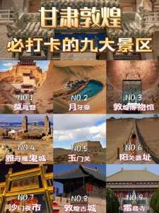 敦煌旅游景点大全,敦煌旅游景点大全介绍莫高窟图片? 第3张 敦煌旅游景点大全,敦煌旅游景点大全介绍莫高窟图片? 第3张