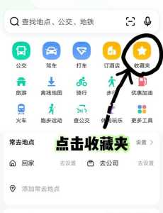 手机制作旅游线路的地图?怎样用手机绘制旅游线路图? 第2张 手机制作旅游线路的地图?怎样用手机绘制旅游线路图? 第2张
