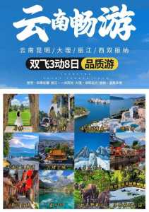 济南旅行社排名前十名，济南旅行社旅游线路报价？  第1张