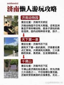 济南旅行社排名前十名，济南旅行社旅游线路报价？  第3张