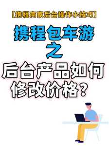 携程客服电话人工服务?同城携程客服电话人工服务? 第3张 携程客服电话人工服务?同城携程客服电话人工服务? 第3张