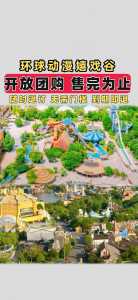 常州嬉戏谷景点介绍?常州嬉戏谷游玩攻略? 第3张 常州嬉戏谷景点介绍?常州嬉戏谷游玩攻略? 第3张