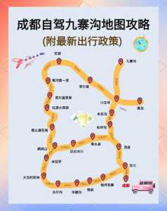 四川九寨沟旅游线路?四川省九寨沟旅游? 第1张 四川九寨沟旅游线路?四川省九寨沟旅游? 第1张