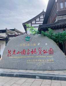 连云港花果山门票？连云港花果山门票可以当天购买吗？  第1张