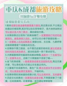 去成都是自由行好还是跟团好，去成都是自由行好还是跟团好一点  第3张