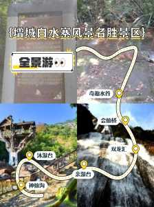 增城白水寨有什么好玩的?增城白水寨风景名胜区游玩攻略? 第2张 增城白水寨有什么好玩的?增城白水寨风景名胜区游玩攻略? 第2张