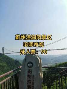 蓟县旅游景点排名玻璃栈道，蓟县哪个景点有玻璃栈道  第1张