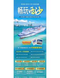 去一次西沙群岛费用，西沙群岛去旅游？  第5张