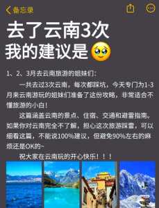 去云南玩的旅游攻略？去云南旅游必去的地方和景点？  第5张
