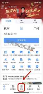 12306车票订单查询，12306全部订单查询  第2张