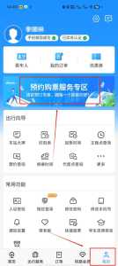 12306车票订单查询，12306全部订单查询  第5张