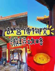 故宫门票多少钱一位,长城故宫门票多少钱一张 第2张 故宫门票多少钱一位,长城故宫门票多少钱一张 第2张