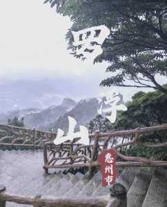 惠州罗浮山风景区门票费用,惠州罗浮山著名景点? 第3张 惠州罗浮山风景区门票费用,惠州罗浮山著名景点? 第3张