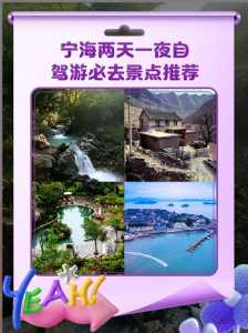 清远两天一夜自驾游攻略？清远2天一夜旅游攻略？  第6张