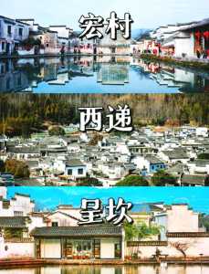 呈坎和宏村哪个值得去,呈坎 宏村 第3张 呈坎和宏村哪个值得去,呈坎 宏村 第3张