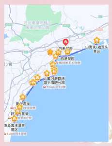 秦皇岛三日游攻略，秦皇岛旅游攻略三日游？  第2张