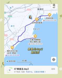 秦皇岛三日游攻略，秦皇岛旅游攻略三日游？  第4张