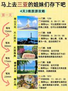 海南自驾游最佳路线图，海南自驾游最佳路线图公里  第1张