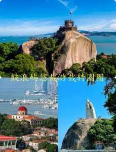 鼓浪屿必去的景点有哪些?鼓浪屿值得一去的景点? 第2张 鼓浪屿必去的景点有哪些?鼓浪屿值得一去的景点? 第2张