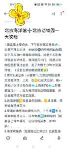 北京海洋馆表演时间？北京海洋馆表演场次？  第4张