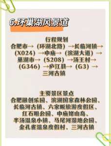 安徽自驾游景点,安徽自驾游景点路线? 第4张 安徽自驾游景点,安徽自驾游景点路线? 第4张