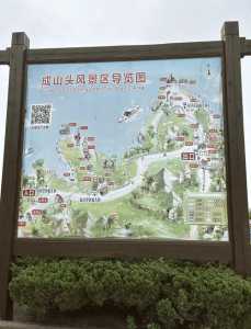 成山头风景区介绍?成山头风景区简介? 第1张 成山头风景区介绍?成山头风景区简介? 第1张