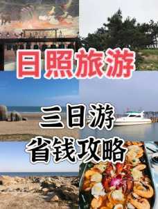 青岛三日游跟团多少钱，青岛旅游三日游费用？  第2张