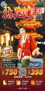 青岛三日游跟团多少钱，青岛旅游三日游费用？  第1张