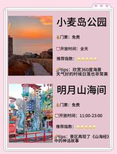 青岛三日游跟团多少钱，青岛旅游三日游费用？  第4张