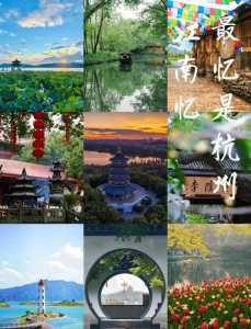 杭州免费景点大全集,杭州免费前十景区的名录榜 第1张 杭州免费景点大全集,杭州免费前十景区的名录榜 第1张
