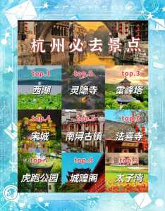 杭州免费景点大全集,杭州免费前十景区的名录榜 第2张 杭州免费景点大全集,杭州免费前十景区的名录榜 第2张