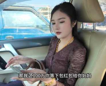 玩缅甸姑娘一回多少钱？缅甸玩一个月要多少钱？  第1张