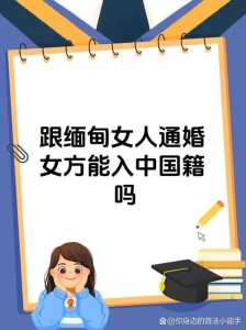 玩缅甸姑娘一回多少钱？缅甸玩一个月要多少钱？  第5张