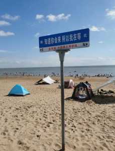 辽宁盘锦旅游攻略，盘锦旅游攻略景点推荐？  第6张