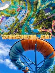 苏州乐园森林水世界攻略?苏州乐园森林水世界游玩攻略一日游? 第4张 苏州乐园森林水世界攻略?苏州乐园森林水世界游玩攻略一日游? 第4张
